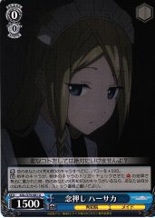 Weiss Schwarz KGL/S79-081 Haysaca Reminder U Kaguya-sama: Love is War