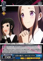 Weiss Schwarz KGL/S79-085 Karen Erika Envious Gazes U Kaguya-sama: Love is War