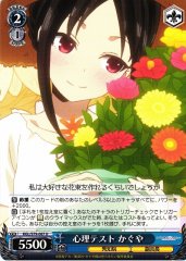 Weiss Schwarz KGL/S79-087 Kaguya Psychological Test U Kaguya-sama: Love is War