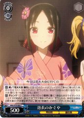 Weiss Schwarz KGL/S79-089 Kaguya in Yukata C Kaguya-sama: Love is War
