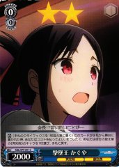 Weiss Schwarz KGL/S79-091 Kaguya Flying Ace C Kaguya-sama: Love is War