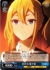 Weiss Schwarz KGL/S79-093 Ai Muddy Answer C Kaguya-sama: Love is War