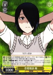 Weiss Schwarz KGL/S79-T01 Yu Love Consultation TD Kaguya-sama: Love is War