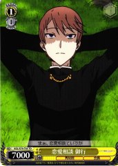 Weiss Schwarz KGL/S79-T05 Miyuki Love Consultation TD Kaguya-sama: Love is War