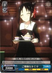 Weiss Schwarz KGL/S79-T11 Kaguya In a Good Mood TD Kaguya-sama: Love is War