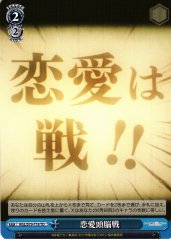 Weiss Schwarz KGL/S79-T18 Love Brain Battle TD Kaguya-sama: Love is War