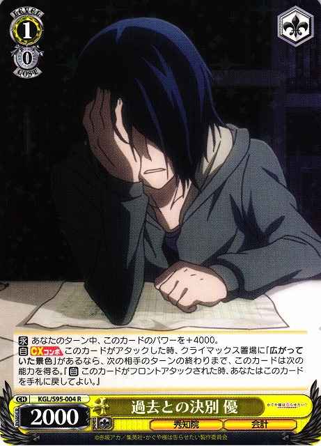 Weiss Schwarz KGL/S95-004 Yu Farewell to the Past R Kaguya-sama: Love is War