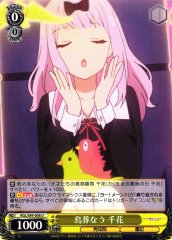 Weiss Schwarz KGL/S95-008 Chika Burying a Bird U Kaguya-sama: Love is War