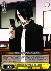 Weiss Schwarz KGL/S95-009 Yu Album making U Kaguya-sama: Love is War