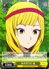 Weiss Schwarz KGL/S95-016 Rei Day of the Sports Festival C Kaguya-sama: Love is War