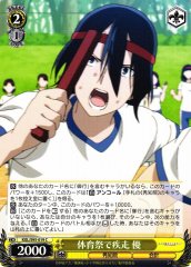 Weiss Schwarz KGL/S95-019 Yu Dashing During the Sports Festival C Kaguya-sama: Love is War