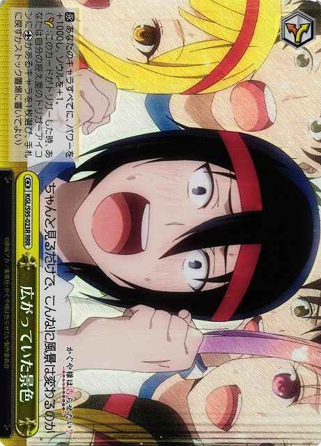 Weiss Schwarz KGL/S95-023R Broadened View RRR Kaguya-sama: Love is War
