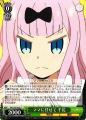 Weiss Schwarz KGL/S95-033 Chika Leave It to Mom U Kaguya-sama: Love is War