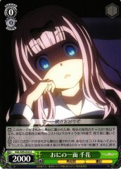 Weiss Schwarz KGL/S95-034 Chika Devilish Side U Kaguya-sama: Love is War