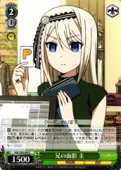 Weiss Schwarz KGL/S95-040 Kei Looks Like Her Older Brother C Kaguya-sama: Love is War