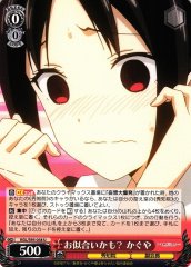Weiss Schwarz KGL/S95-058 Kaguya Looks Good on Her U Kaguya-sama: Love is War