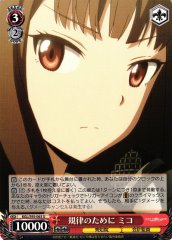 Weiss Schwarz KGL/S95-063 Miko For the Sake of Order U Kaguya-sama: Love is War