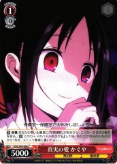 Weiss Schwarz KGL/S95-068 Kaguya True Love C Kaguya-sama: Love is War