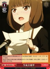 Weiss Schwarz KGL/S95-070 Student Council Elections U Kaguya-sama: Love is War