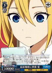 Weiss Schwarz KGL/S95-081 Ai Excited at the New Device R Kaguya-sama: Love is War