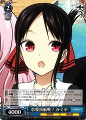 Weiss Schwarz KGL/S95-085 Kaguya Battle of Wits for Love U Kaguya-sama: Love is War