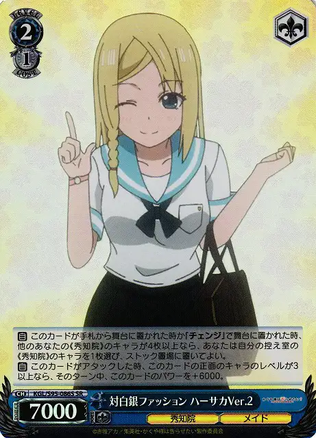 Weiss Schwarz KGL/S95-086S Haasaka Ver 2 Anti Shirogane Fashion SR Kaguya-sama: Love is War