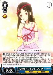 Weiss Schwarz KGL/S95-088 Kaguya Adventurous Present C Kaguya-sama: Love is War
