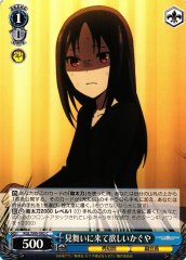 Weiss Schwarz KGL/S95-092 Kaguya Waiting for a Sick Visit C Kaguya-sama: Love is War