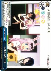 Weiss Schwarz KGL/S95-099 Memories of the Student Council CC Kaguya-sama: Love is War