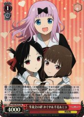 Weiss Schwarz KGL/S95-P07S Kaguya and Chika and Miko Student Council Bond PR Kaguya-sama: Love is War [FOIL]