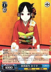 Weiss Schwarz KGL/S95-P08 Kaguya Happy New Year PR Kaguya-sama: Love is War