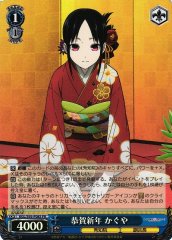 Weiss Schwarz KGL/S95-P08S Kaguya Happy New Year PR Kaguya-sama: Love is War [FOIL]