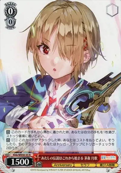 Weiss Schwarz KHB/WE50-35 Ruka Kayamori My Legend Starts Now N Heaven Burns Red