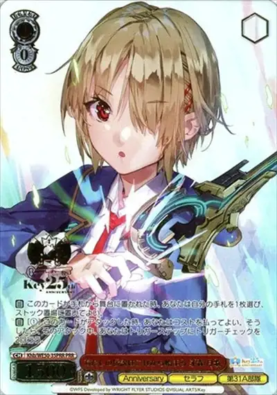 Weiss Schwarz KHB/WE50-35PRR Ruka Kayamori My Legend Starts Now PRR Heaven Burns Red [FOIL STAMPED]