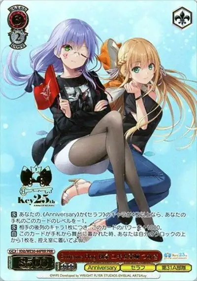 Weiss Schwarz KHB/WE50-44PRR Yuki Izumi and Tsukasa Tojo Extreme Flag PRR Heaven Burns Red [FOIL STAMPED]
