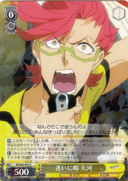 Weiss Schwarz KI/S44-003 Tenga Giving a Pep Talk R Kiznaiver