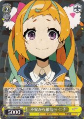 Weiss Schwarz KI/S44-006 Nico From Being Uncertain to Believing R Kiznaiver