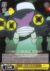 Weiss Schwarz KI/S44-009 Black Gomorin U Kiznaiver