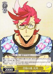 Weiss Schwarz KI/S44-010 Tenga Night of the Camp U Kiznaiver