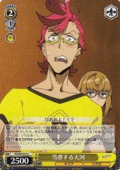Weiss Schwarz KI/S44-013 Tenga Confused U Kiznaiver