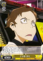 Weiss Schwarz KI/S44-019 Kamaishi Lower Position C Kiznaiver