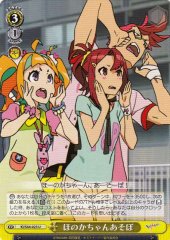 Weiss Schwarz KI/S44-023 Honoka chan Come Out And Play U Kiznaiver