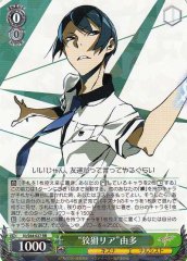 Weiss Schwarz KI/S44-027 Cunning And Sly Yuta RR Kiznaiver