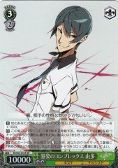 Weiss Schwarz KI/S44-033S Yuta Having a Complex About His Looks SR Kiznaiver
