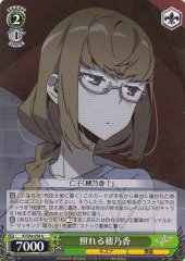 Weiss Schwarz KI/S44-038 Honoka Embarrassed U Kiznaiver