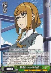 Weiss Schwarz KI/S44-040 Honoka Harsh Personality C Kiznaiver