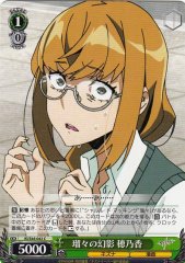 Weiss Schwarz KI/S44-042 Honoka Shadows of Ruru C Kiznaiver