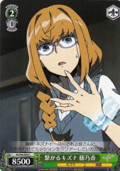 Weiss Schwarz KI/S44-045 Honoka Connected by Kizuna C Kiznaiver