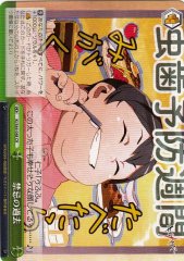 Weiss Schwarz KI/S44-048 Forbidden Past CR Kiznaiver