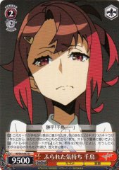 Weiss Schwarz KI/S44-062 Chidori Feeling After Being Duped U Kiznaiver